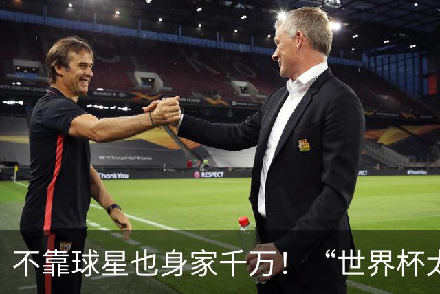 不靠球星也身家千万！“世界杯太太团”集体转型，靠自己活成豪门